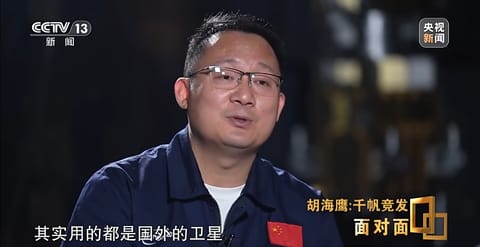 航天人物