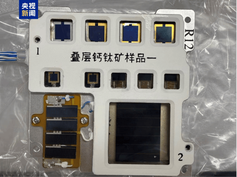 航天器与探测器