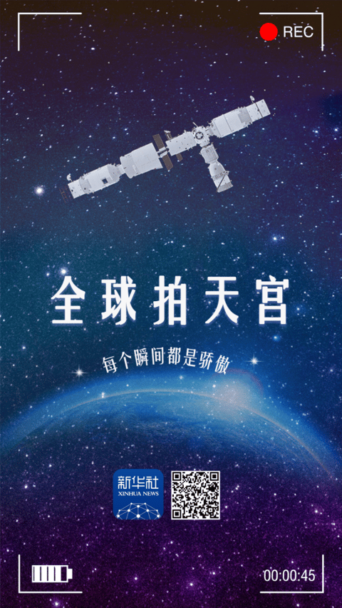 航天器与探测器