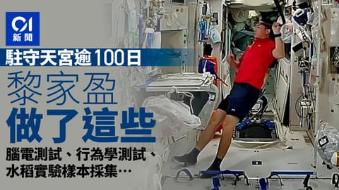 航天人物