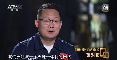 航天人物
