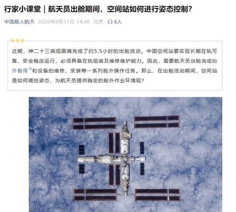 航天器与探测器