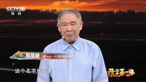 航天人物