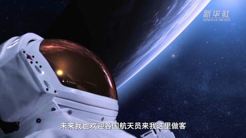 航天器与探测器