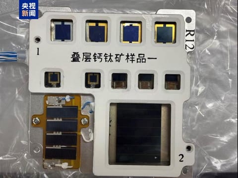 航天器与探测器