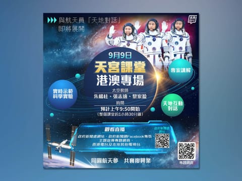 航天人物