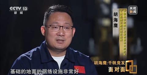 航天人物
