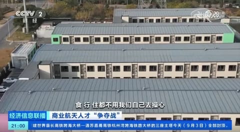 航天人物