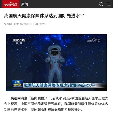 航天器与探测器