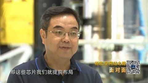 航天人物