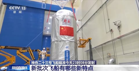 航天器与探测器