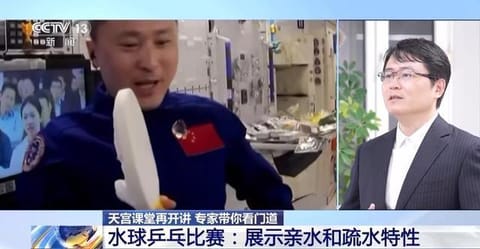 航天人物