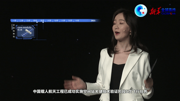 航天人物
