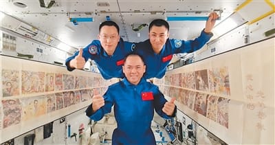 航天人物