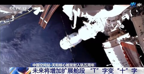航天器与探测器