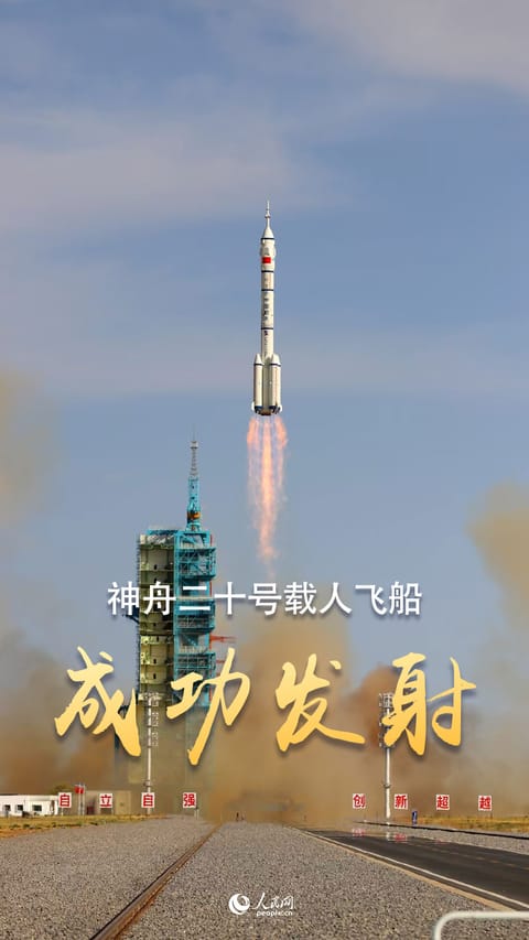 发射瞬间