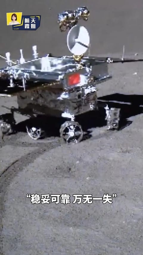 航天器与探测器