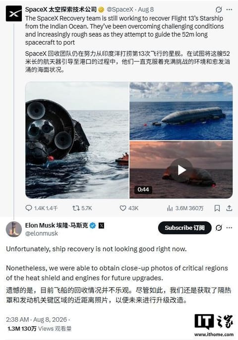 航天器与探测器