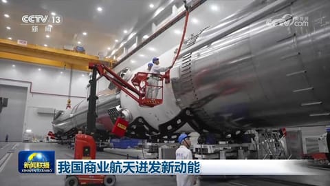 运载火箭