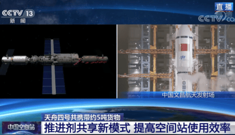 航天器与探测器