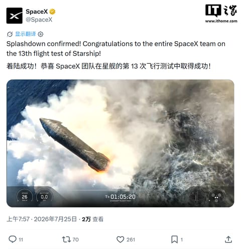 航天器与探测器