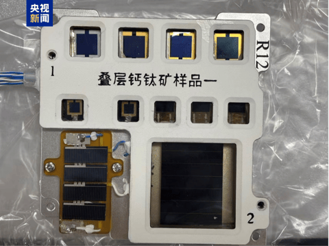 航天器与探测器