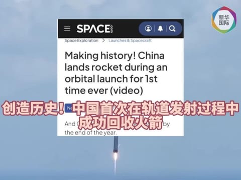 长征十号乙 (CZ-10B) | 演示飞行图片
