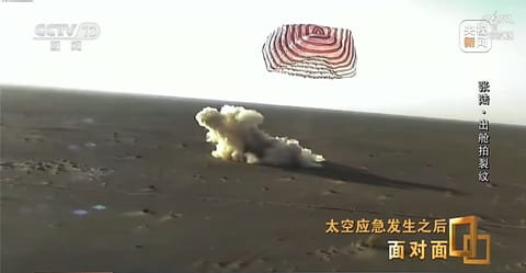 航天器与探测器