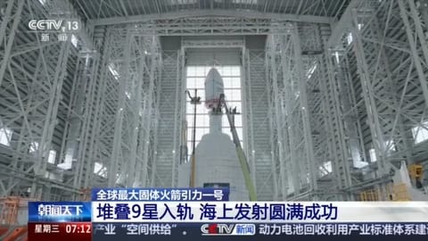 运载火箭