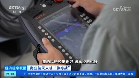 航天人物